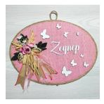Lora Davet Kız Bebek kapı süsü, Hastane kapı süsü, Duvar süsü (1 Adet) Pembe - 36205