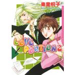 LOVE PORTION 2 (Dariaコミックス)