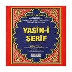 LTG Nova Yasin-I Şerif -Cami Boy Fihristli ( Biisayar Hatlı, Elmalı Hamdi Yazır Mealli, Türkçe Okunuşlu) - Seçenek
