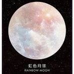 Luoxinguo Gökkuşağı Ay 4 Adet 4 Adet Sevimli Gezegen Yapışkan Not Yenilik Galaxy Uzay Not Defteri Not Defteri Kawaii Sayfa Bayrağı Okul Ofis Kawai Dergisi Şey Kırtasiye (Yurt Dışından) - Renkli - Memo Pads