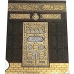 luxurianthome Yasini Şerif 30 Adet Mevlüt Yasin Kabe Desen Cenaze Yasin Kitabı (ETİKET ÜCRETSİZDİR)