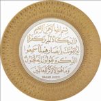 M3 Decorium 35 cm Nazar Ayeti Tabak Nazara Göz Değmesine Okunacak Dini Ürün