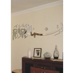 M3 Decorium Besmele - İ Şerif Dekoratif Ayna 97 Cm X 28 Cm
