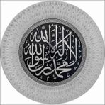 M3DECORIUM 35 cm Gümüş Çerçeve Kelime-i Tevhid Tabak