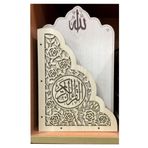 M3Decorium Ahşap Mdf Kuran-I Kerim Kur'An Kuran Musaf Kabı Kılıfı Muhafazası