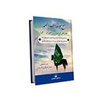 Maa Sıbğatullahis Samed Küresel Kitap