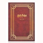 Mabbels Harry Potter Ajanda