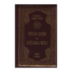 Mabelme Store Kur'an-I Kerim ve Açıklamalı Meali Bilgisayar Hatlı (Cep Boy - Kılıflı Fermuarlı)