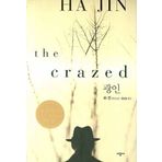 Madman (Korean edition)