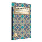 Mağrib Ulularının Sözleri - Abdullah Tarık