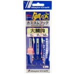 Major Craft Red Back Çiftli Tai Rubber Asist İğne #8 110mm (2 Adet)