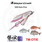 Major Craft Tai Rubber TM OTIE İğneli Yedek Kuyruk #009 Holo Film