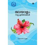 Malayalam Nalla Utharangal