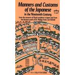 Manners and Customs of the Japanese, in the Nineteenth Century: From the Accounts of Dutch Residents in Japan and from the German Work of Philipp Fran (Tut books. H) by Siebold, Philipp Franz Von