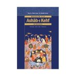 Manzum İlk Ashab-ı Kehf Kıssası - Orhan Yavuz Dr. Mevlüt Gülmez Mevlüt Gülmez