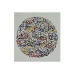 MARCEL SANAT Ayet El Kürsi Pixart Sanat Elmas Mozaik Tablo Diamond Türkiye 76*76