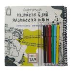 MarkEntegra Akademi Çocuk Mini Set Ünlü Resimler Minik Ressamlar Kalemli