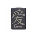 Market66 Japonca Love Aşk Yazı Sembol Lazer Silinmez Resimli Benzinli Hediyelik Çakmak