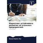 Marketing ustojchiwogo razwitiq na ugol'nyh predpriqtiqh: Nowaq forma