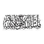 Maşaallah Tebarekallah Hat Yazı Duvar Dekor Sticker 80 X 20 Cm