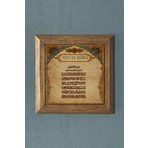 Masif Çerçeveli Ayetel Kürsi Duası Doğaltaş Tablo Pano Oscar Stone Decor 28X28 CM