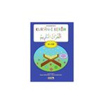 Mat Kitap Çocuklar İçin Kur'an-ı Kerim 30. Cüz - Melek Bozdoğan Murat Bozdoğan