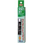 MAX HK-P550 HK-55D İle Uyumlu Kıskaç