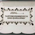 MDFHOME Çikolata Kutusu Kız Isteme