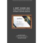 Me you 1 Adet 21x30 Çerçeve - Mdf Çerçeve - Fotoğraf Çerçevesi - A4 Diploma Çerçeve - Sertifika