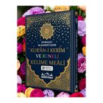 Medrese Kitab Evi Kuranı Kerim Kelime Meali 8 Özellikli Türkçe Satır Arası Büyük Cami Boy 25x34 Mavi