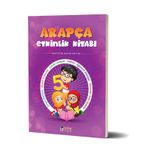 Mektep Yayınları - Arapça Etkinlik Kitabı 5