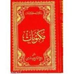 MEKTUBAT OSMANLICA - BEDİÜZZAMAN SAID NURSI