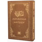 Mektubatı Rabbani Arapça 2 Cilt Takım Harekeli