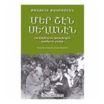Mer Şen Seğanen-Ermenice - Takuhi Tovmasyan
