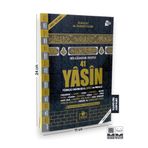 Merve Yayınları Kabe Model Yasini Şerif Türkçe Okunuşlu ve Mealli Orta Boy 192 Sayfa