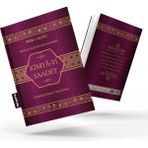 Merve Yayınları Kimya-yı Saadet (Mutluluk ve Saadet Hazinesi) - İmam-ı Gazali Ciltli Kitap 752 Sayfa
