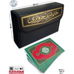 Merve Yayınları MERVE YAYINLARI Kur’An-I Kerim Hatim Seti 30 Cüz (Çantalı, Orta Boy) Arapça Eğitim İçin