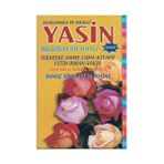 Merve Yayınları Yasin Açıklamalı ve Mealli Bilgisayar Hatlı Fihristli (Orta Boy Sarı)