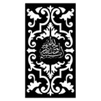 Metal Duvar Dekoru, Basmalah Şerif, Ev Oturma Odası Dekoru, Duvar Tabelası, Metal Duvar Sanatı, İç Dekorasyon, İç Mekan Dış Mekan Askıları (68x118cm)
