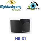 Mettzchrom Hb-31 Lens Hood Yaprak Parasoley Nikon Af S Dx 17-55mm Uyumlu Hb31