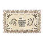 mevlidimvar - Tablo Nazar Ayeti Yazılı 25x40 cm