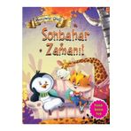 Mevsimler Dizisi - Sonbahar Zamanı! - Harpreet Kaur