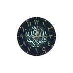 M&H Quality 46514651501000 Arapça Rakamlı İslami Motifli Dekoratif Duvar Saati – Sessiz Mekanizma