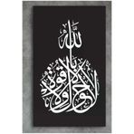 M&H Quality 4654610051510 Kelime-I Tevhid Yazılı Duvar Tablosu Tekli Siyah Zemin Beyaz Hat Tasarım