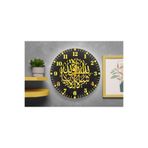M&H Quality(464) Modern İslami Desenli Sessiz Duvar Saati – Şık ve Dekoratif Tasarım Kahverengi 40 x 40