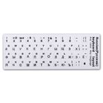 Microcase Rusça Q Klavye Etiketi Laptop Macbook PC Sticker - Beyaz AL3036