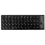 Microcase Rusça Q Klavye Etiketi Laptop Macbook PC Sticker - Siyah AL3036