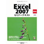 Microsoft Office Excel 2007 : kisohen
