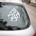 Mıgnatıs Hat Sanatı Allah Muhammed Yazısı Araba Sticker 45 cm - Beyaz