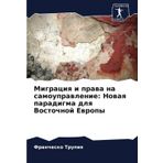 Migraciq i prawa na samouprawlenie: Nowaq paradigma dlq Vostochnoj Ewropy